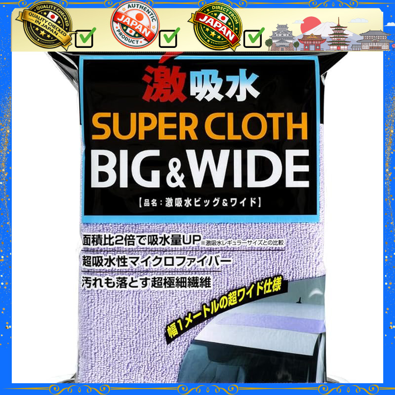 SOFT99 High Absorbency Car Wash Towel - Big & Wide Size for Post-Wash Drying