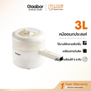 Gaabor 1.5L/3L หม้ออเนกประสงค์ อาหารไม่ติดหม้อ เหมาะสำหรับ 2-3 คน ควบคุมอุณหภูมิ 2 ระดับ
