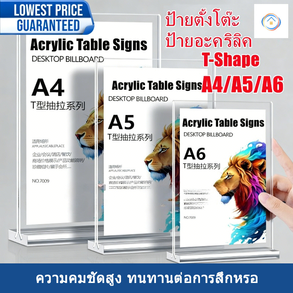 ป้ายอะคริลิคตั้งโต๊ะ ขนาด A4/A5/A6 แบบสอด แนวตั้ง ใช้ได้กับ ป้ายเมนู ป้ายชื่อตั้งโต๊ะ ป้ายโชว์เอกสาร