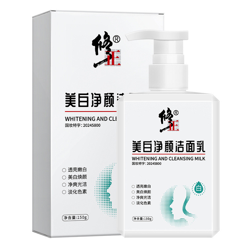 Niacinamide Brightening Facial Cleanser Cleanser Correct Whitening Cleansing Facial Cleanser ปรับปรุ