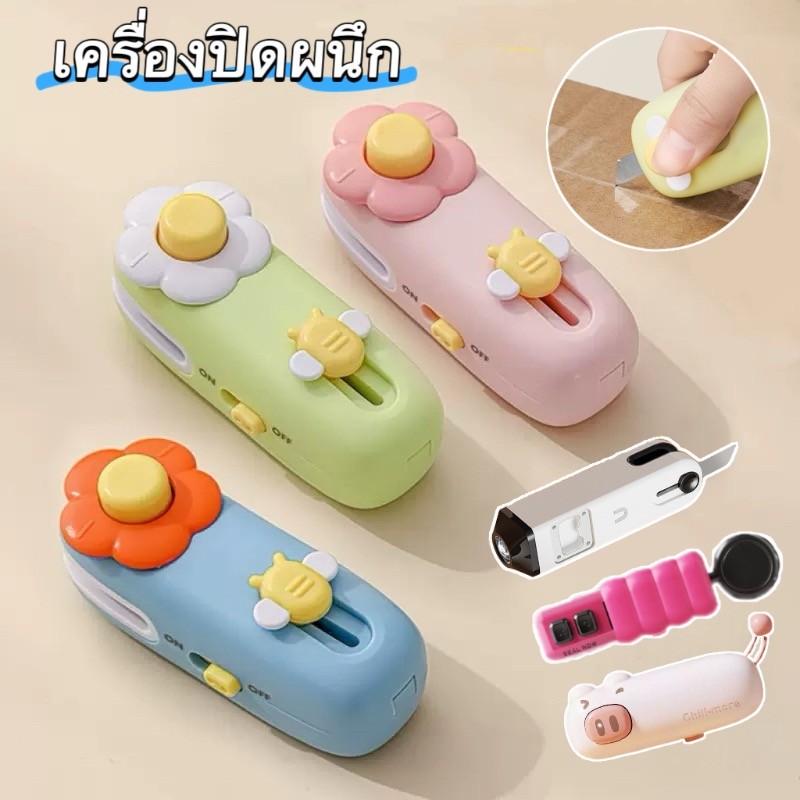 ดอกไม้การ์ตูน เครื่องซีลถุง การออกแบบแม่เหล็กดูด ด้วยเครื่องตัด ฟังก์ชั่นหลากหลาย การออกแบบการชาร์จ ขนาดกะทัดรัดและพกพา