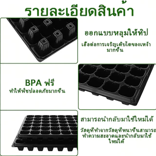 【COD】ถาดเพาะกล้า, ถาดเพาะผัก, ถาดปลูกต้นไม้, ถาดเพาะต้นกล้า,ถาดพลาสติก, ถาดป้องกันราก, ขนาด 21/32/50/72/105/128/200 หลุม