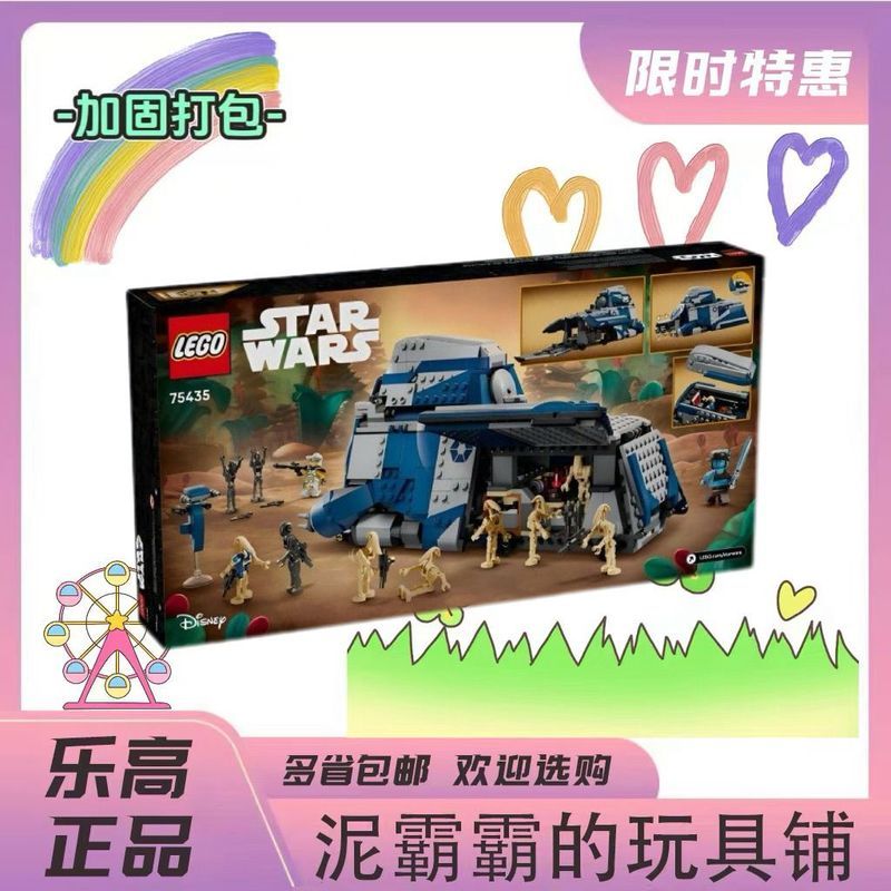 [] Lego Star Wars Series 75435 Star Wars Building Block ของเล่นของขวัญสิงหาคมผลิตภัณฑ์ใหม่