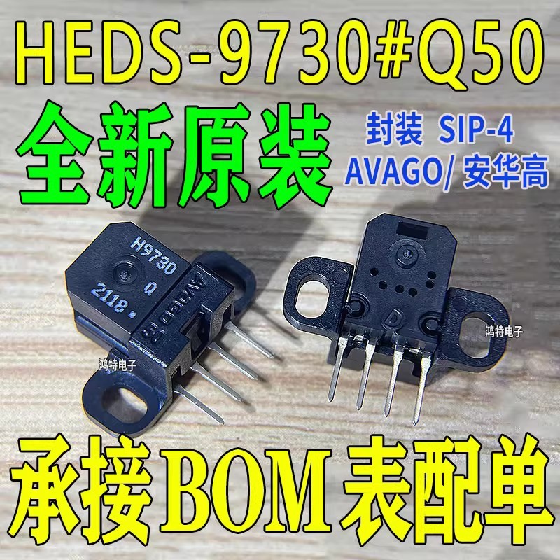 H9730 Grille Decoder Original HEDS-9730#Q50 เครื่องพิมพ์ Photoelectric Encoder 180LPI การตรวจสอบแบบส