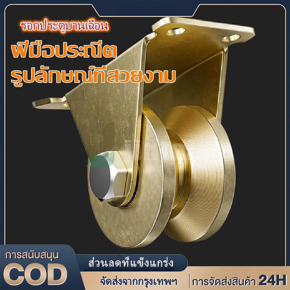 ล้อประตู ล้อประตูบานเลื่อน ล้อประตูเหล็ก ล้อรั้วประตูบานเลื่อน สินค้าใหม่มาแรง