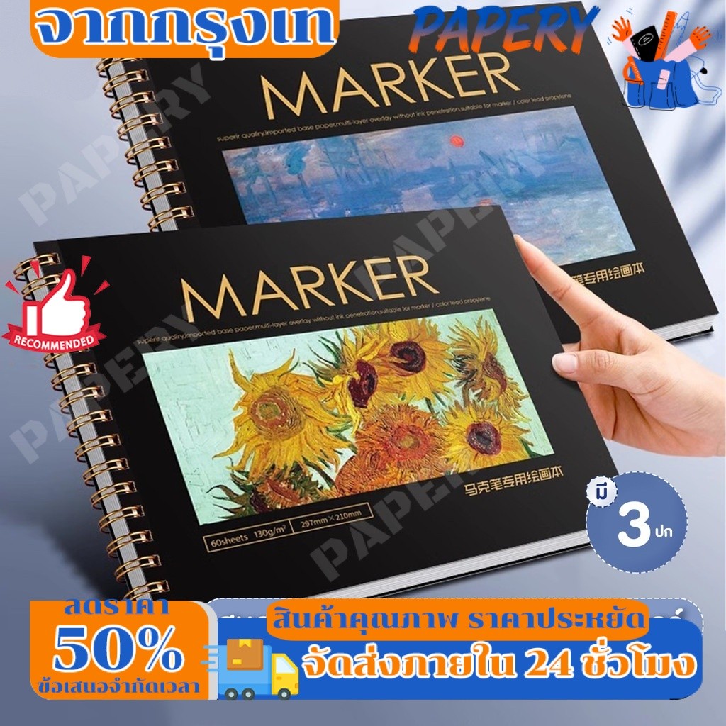 สมุดโน๊ต สมุดวาดภาพ สมุดสเก็ตช์ Art Creation Sketch Book กระดาษหนา การซ้อนสีซ้ำได้ ไม่ทะลุง่าย