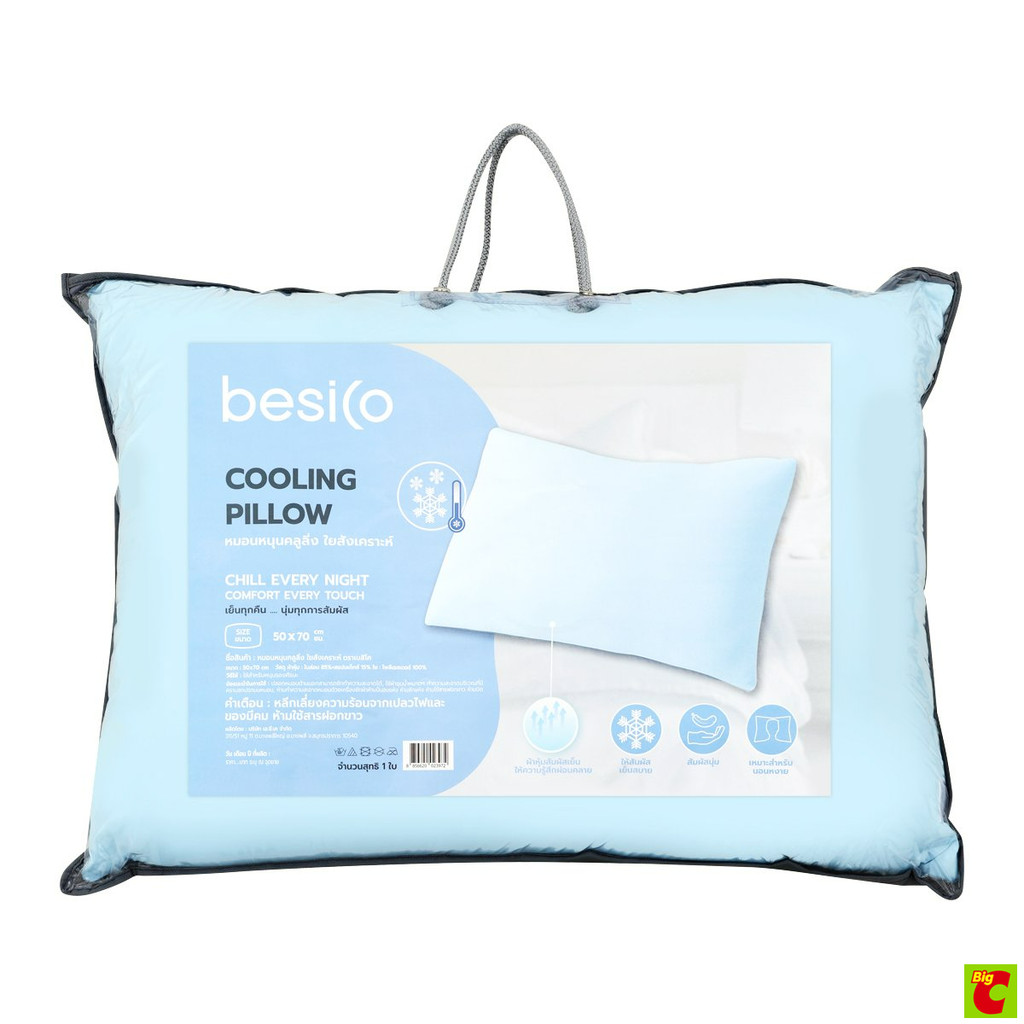 เบสิโค หมอนหนุนเย็นคูลลิ่ง ใยสังเคราะห์ 50 x 70 ซม. สีฟ้า