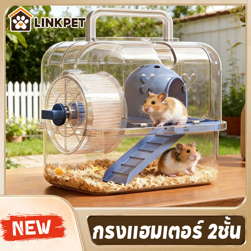 คอนโดแฮมเตอร์ กรงแฮมเตอร์ 2ชั้น กรงพกพา พาโนรามาโปร่งใส พร้อมอุปกรณ์ ทำความสะอาดง่าย