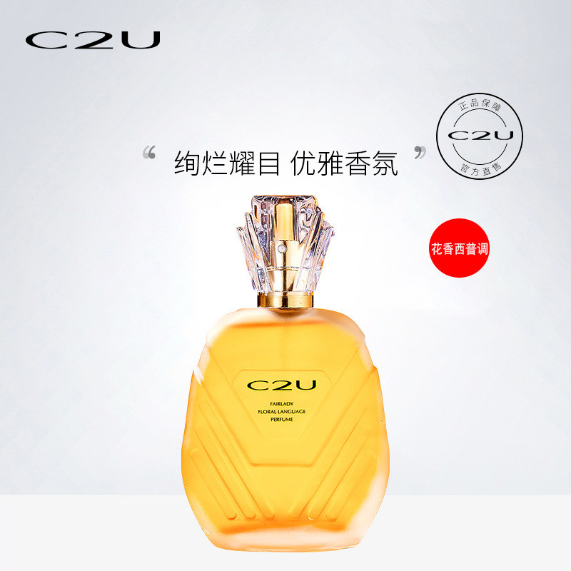 C2U Lady Lady Flower น้ําหอมดอกไม้ Sipu Lemon Eau De Toilette ออกเดทสุภาพสตรี Eau De Toilette 4.11