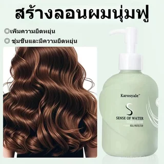 ครีมจัดแต่งทรงผมโมร็อกโก, เซรั่มเปิดใช้งานการม้วนผม, ป้องกันความร้อน, ที่ใส่ลอนผม, สำหรับหยิก, จัดแต่งทรงติดทนนาน, ไม่มีส่วนผสมของน้ำล้างออก, ทรีทเม้นท์ป้องกันความชี้ฟู, ซ่อมแซมเคราติน, ครีมม้วนระดับคลินิก, น้ำมันธรรมชาติแทรก