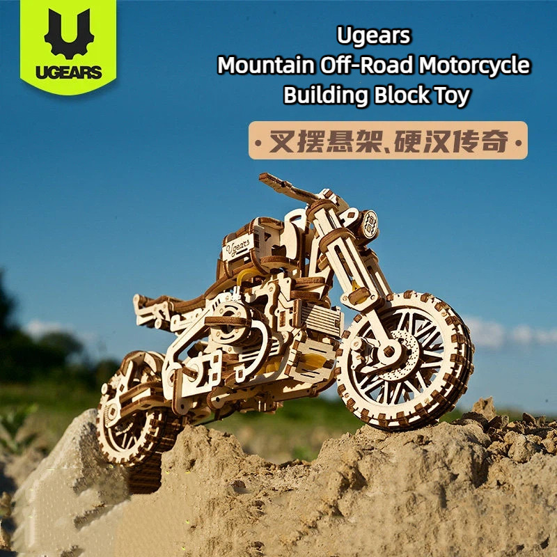 Ugears Mountain Off-Road รถจักรยานยนต์อาคารบล็อกของเล่น 3D ปริศนาไม้หัวรถจักร Handmade Harley รุ่นตก