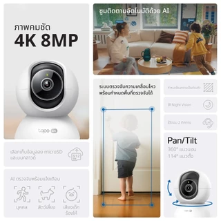 TAPO C250 4K 8MP มีAIตรวจจับมนุษย์ สัตว์เลี้ยง เสียงเด็กร้อง Pan/Tilt AI Home Security Wi-Fi Camera