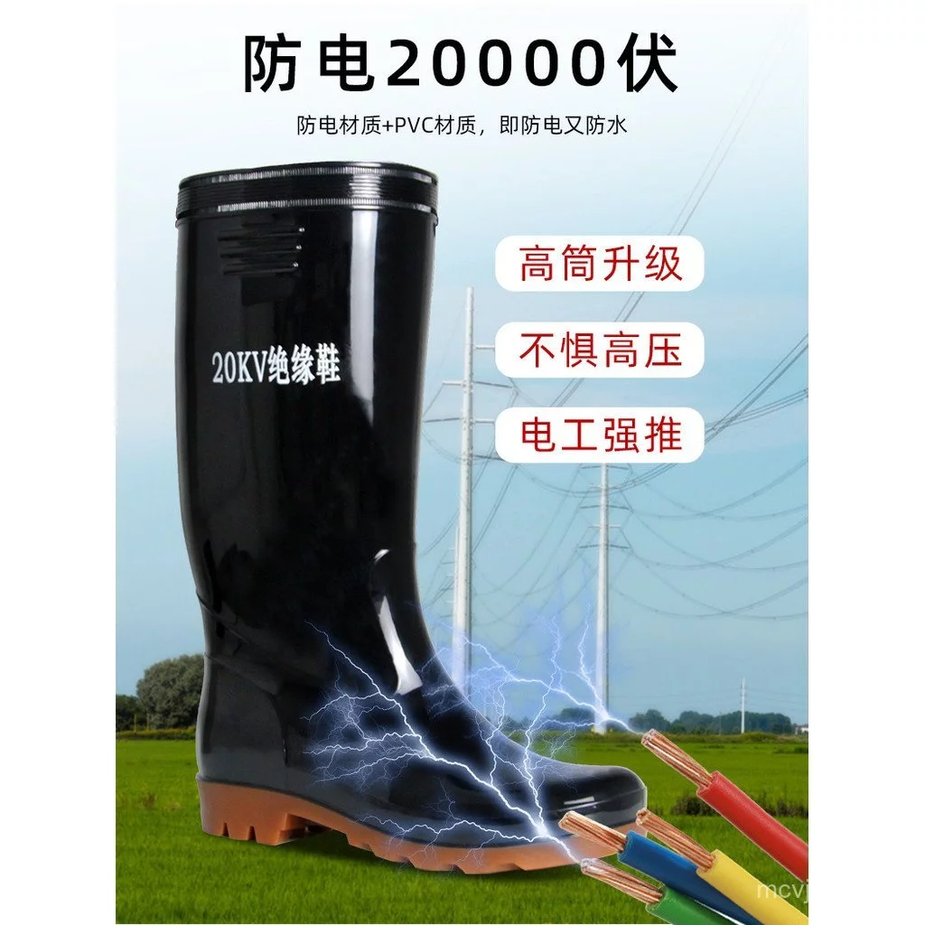 รองเท้าบูทกันไฟฟ้า 20kV ชัยชนะ สำหรับช่างไฟฟ้า thumbnail 10