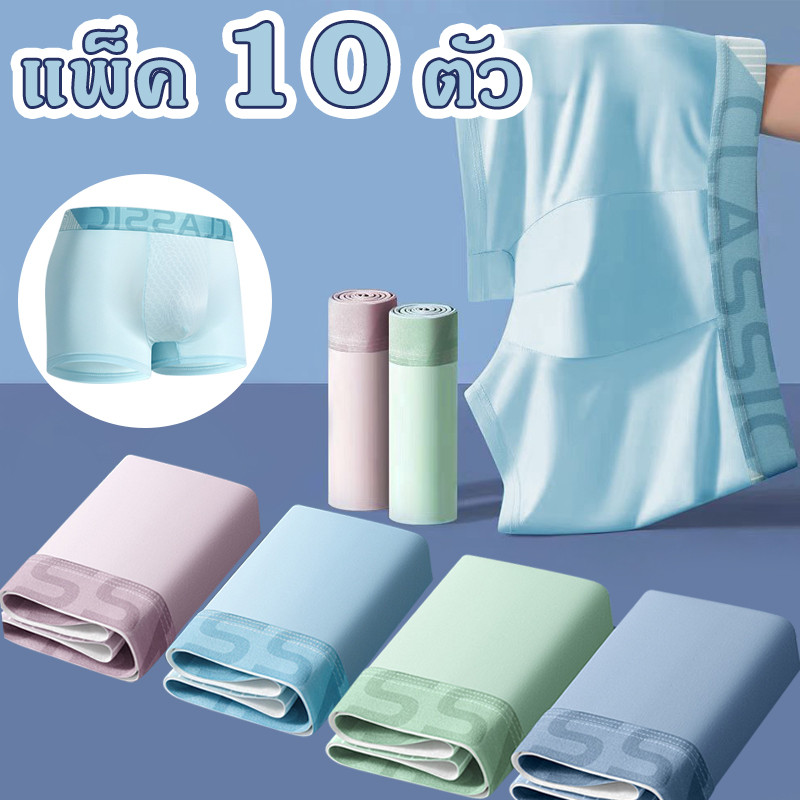 【แพ็ค5/10ตัว】กางเกงในผู้ชายขาสั้น Underwear Man กางเกงในบ็อกเซอร์  เนื้อผ้านิ่ม สวมใส่สบาย ระบายอากาศได้ดี NY081