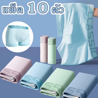 【แพ็ค5/10ตัว】กางเกงในผู้ชายขาสั้น Underwear Man กางเกงในบ็อกเซอร์ เนื้อผ้านิ่ม สวมใส่สบาย ระบายอากาศได้ดี NY081