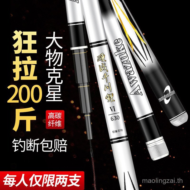 เบ็ดตกปลา Chikawa แบบ Ultra-Light 12H19 สำหรับตกปลาขนาดใหญ่และปลาคาร์พ สีดำ FY9F