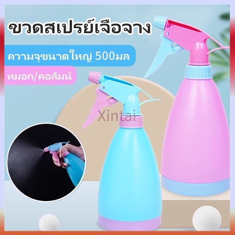 Xintai ขวดสเปรย์ฉีดน้ำ ใส่น้ำเปล่าและน้ำยาเช็ดกระจกได้ทุกชนิด ใช้งานสะดวก สามารถฉีดพ่นน้ำต้นไม้ได้