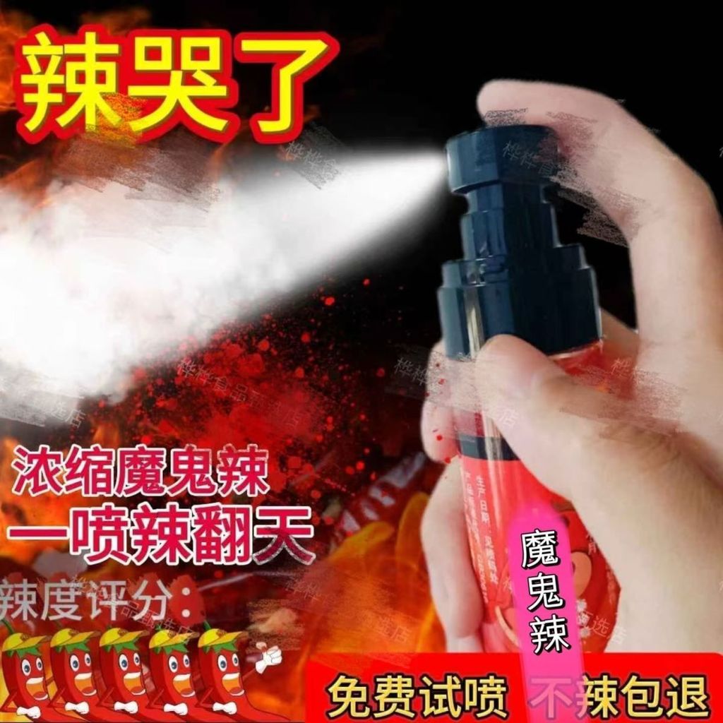 โปรโมชั่นทั้งร้าน สเปรย์พริกไทย ละลายน้ํา พริกไทยที่ละลายน้ําได้ Pervert Extra Spice Handy Tool BT กินได้ไม่มีสีโปร่งใส Velcro น้ํามันหอมระเหยเข้มข้นเชิงพาณิชย์พริกไทยน้ําสเปรย์ละลายน้ํา