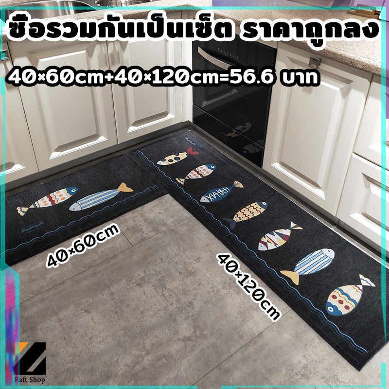 พรมเช็ดเท้า นิ่ม ซับน้ำได้ดี แห้งเร็ว มีจุดกันลื่นด้านล่างพรมห้องน้ำ ใช้ดักฝุ่น ดูซับน้ำได้ดี มี 2 ขนาด จำหน่ายเป็นเซ็ต