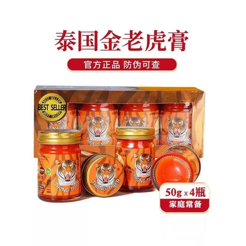 baoluan#Authentic Thai Tiger Balm