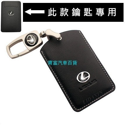 Ah Card Type LEXUS Chip Sensor NX300, UX250H, RX, IS, GS, LS, LM Card Protective Case Key Protective