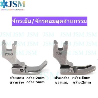 ตีนผีSUSEI อย่างดี ตีนผีซิป ตีนผีตะเกียบ ตีนผีข้างเดียว ตีนผีจักรเข็มเดี่ยว ตีนผีจักรเย็บอุตสาหกรรม *ราคาต่ออัน*
