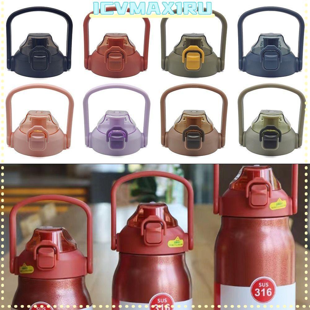 ICVMAX1RU 1 ชิ้นขวดฝาปิด, อุปกรณ์เสริมขวดฟางจับถ้วยหมวก, ไม้ตัดไม้ Universal Splash Proof อุปกรณ์เสริมขวดสําหรับ Cllie 800/1000/1300 มิลลิลิตร