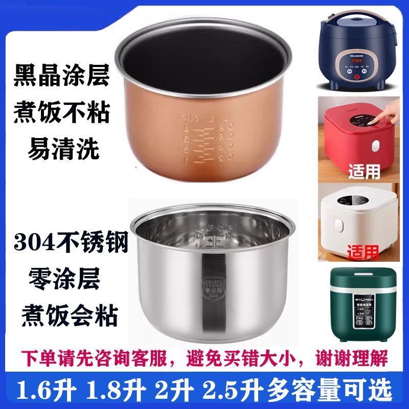 Changhong เหมาะสําหรับซีกโลก Meiling 1.2L2.5L1.6L 2L1.8L หม้อหุงข้าวสแตนเลส Liner 2.3 Rongshida