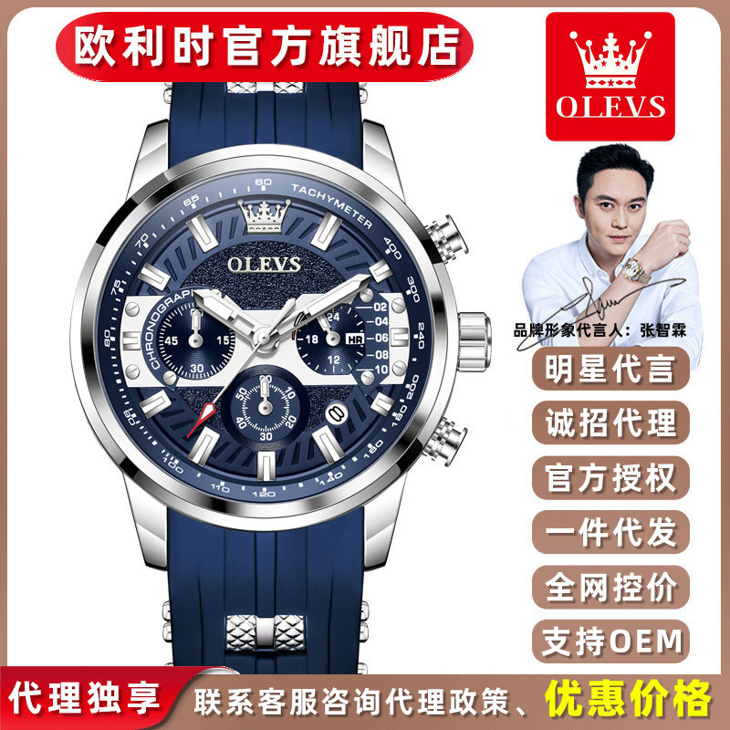 Olevs OLEVS New large dial trendy sports fashion men's quartz watch