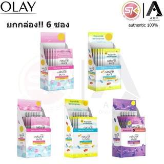 [1กล่อง] Olay โอเลย์ เนเจอรัล ออร่า ซองฉีก / ฝาหมุน 7.5 กรัม x 6 ซอง