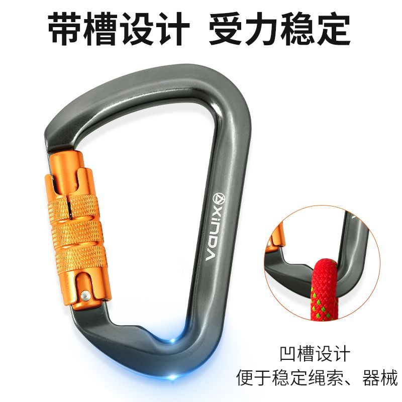 Xinda Rock Climbing Load-Bearing ล็อคหลัก Carabiner กลางแจ้งแขวนปีนเขาลดความเร็ว Aerial W