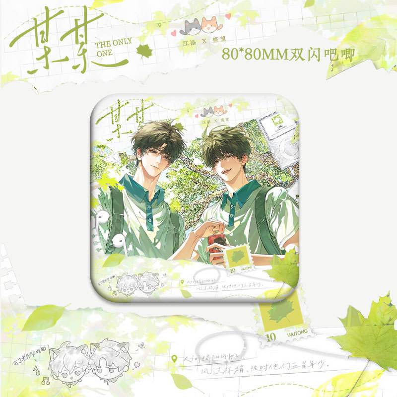 26 Mou Mou Mou 8 ซม. Square Double Flash Bar Chijiang Tim Shengwang 7th Anniversary Series ป้ายจําหน