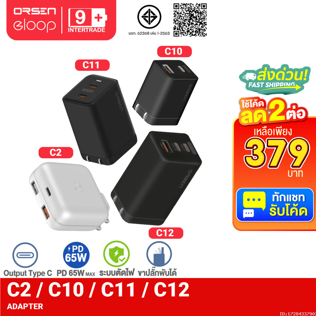 [379บ.โค้ดคุ้ม] Orsen by Eloop C2 / C10 / C11 / C12 GaN หัวชาร์จเร็ว PD สูงสุด 65W Orsen Apapter USB