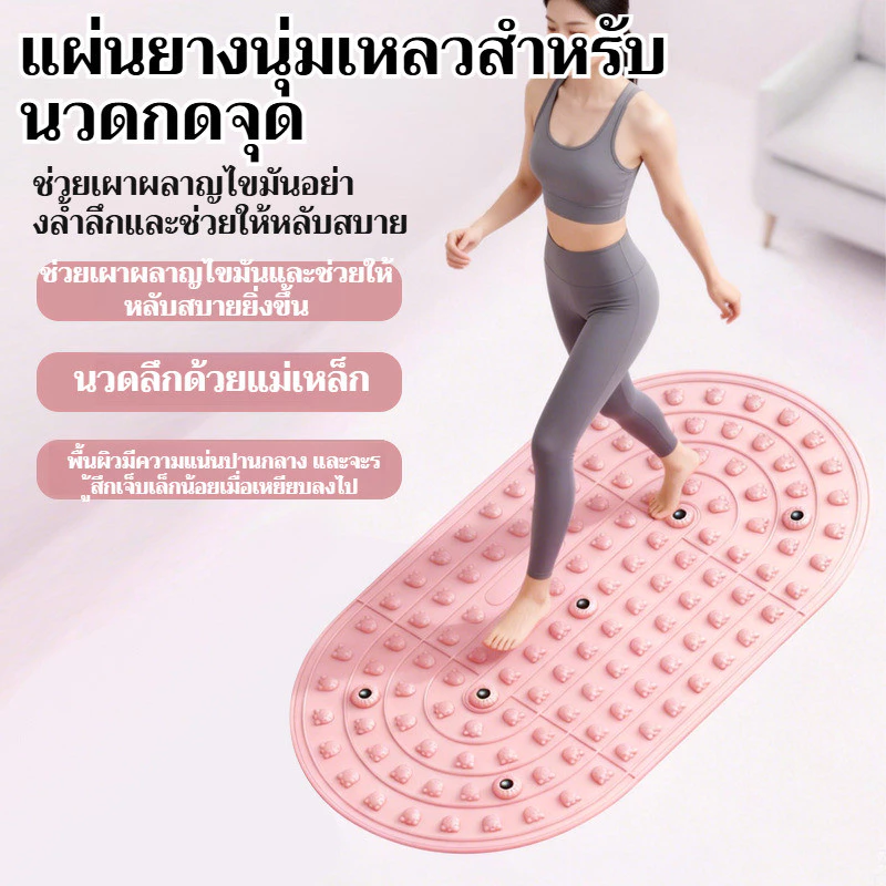 แผ่นนวดเท้าซิลิโคนเหลวกันลื่น สำหรับกดจุดและฟิตเนส