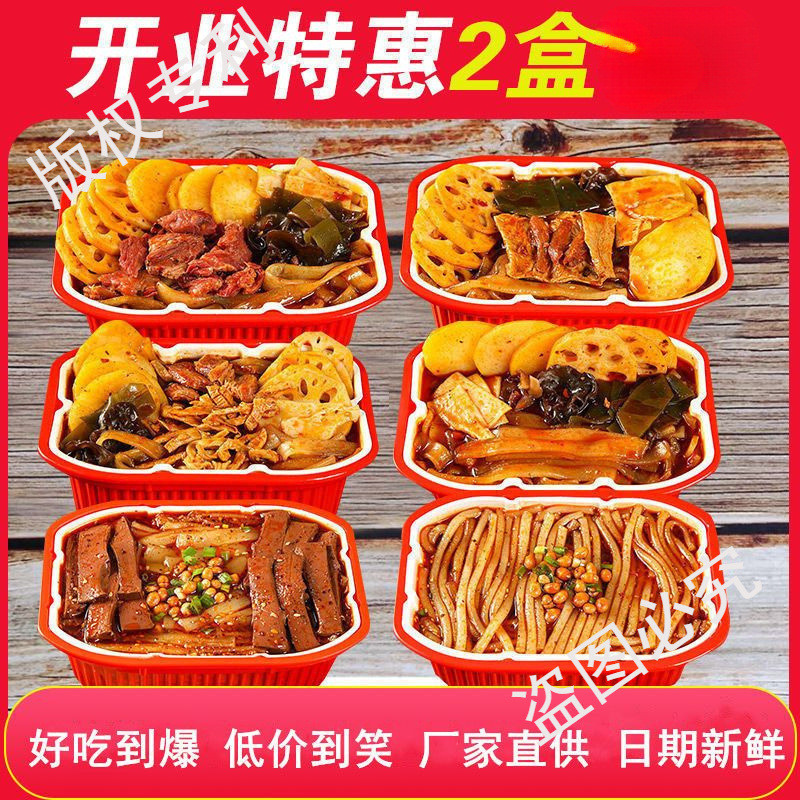 2026 สินค้าใหม่// กล่อง Chongqing Lazy Self-heating ทําอาหารเองนักเรียนราคาถูกอาหาร Mala Tang Hot So