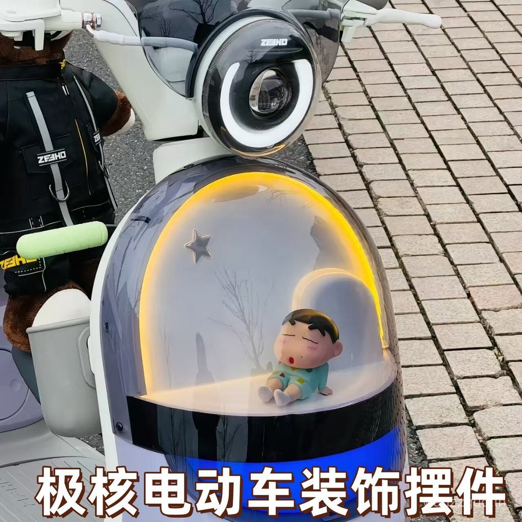 เหมาะสําหรับ Extremely Core MO1/mo1i ไฟฟ้ารถตกแต่ง Decal Space Capsule Fur Ball ตุ๊กตาตกแต่งแบตเตอรี