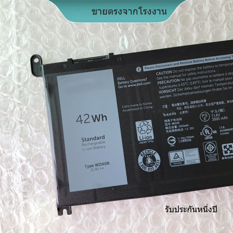 แบตเตอรี่โน้ตบุ๊กที่ใช้ได้กับ Dell Inspiron 5488 5567 5480 5580 WDX0R WDXOR