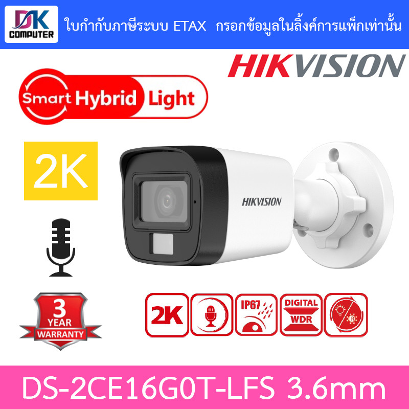 HIKVISION กล้องวงจรปิด 2K Smart Hybrid Light  มีไมค์ในตัว รุ่น DS-2CE16G0T-LFS 3.6mm