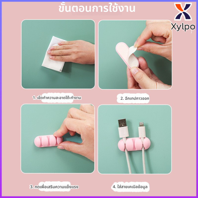 Xylpo  คลิปเคเบิลแบบติดเอง ตัวเก็บสายไฟสำหรับโต๊ะ ที่บ้าน หรือออฟฟิศ ราคา ถูกที่สุด ดีลบีเคเค แกลเลอรีภาพที่ 3