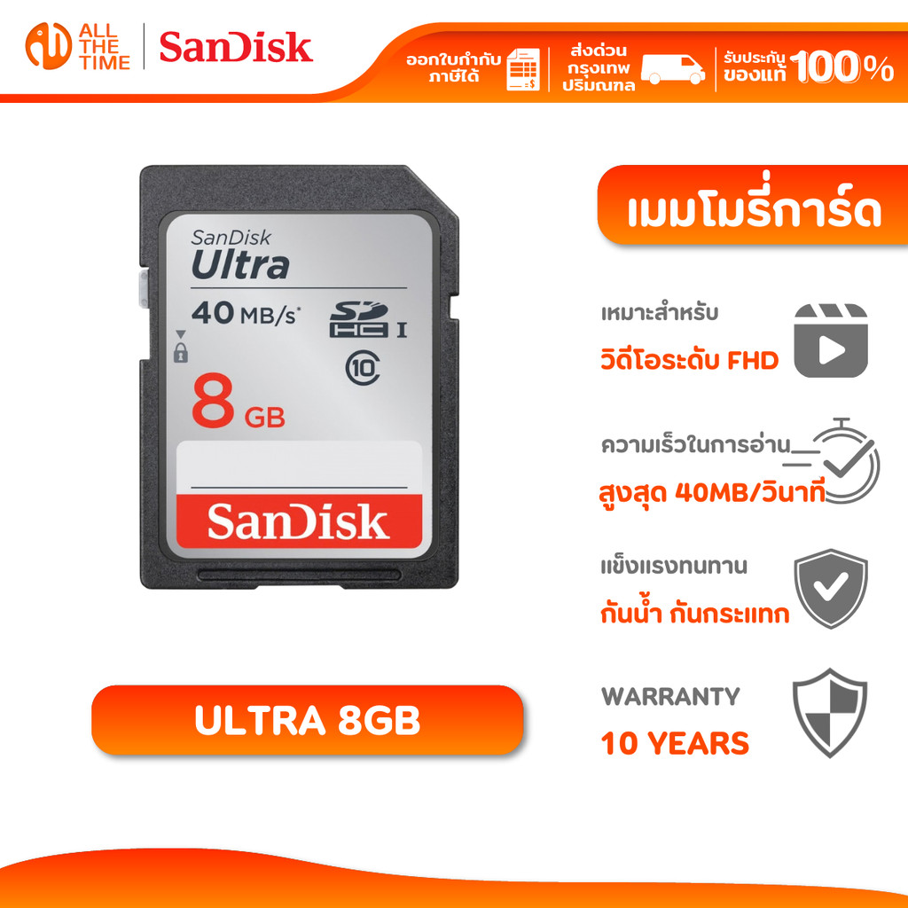 SANDISK Ultra 8GB SDHC Memory Card Up To 40MB/s (SD Card) : SDSDUN-008G-G46