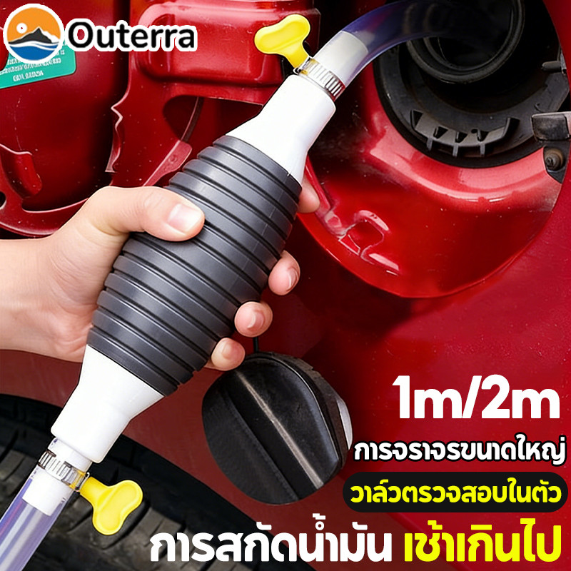 ปั๊มมือบีบ manual water pump พร้อมสายยาง 1/2m ดูดอัตโนมัติ ดูดเร็ว ดูดแรง ทนทาน ถ่ายน้ำมันเครื่อง
