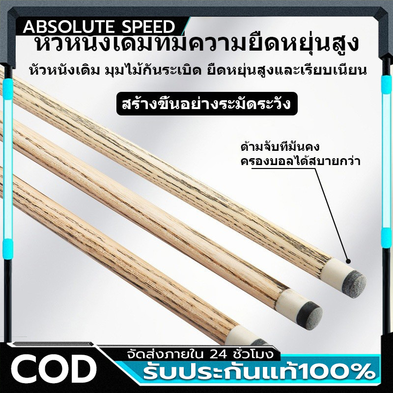 ไม้คิวสนุ๊กเกอร์ 145 ซม.1/2แยก Club 12 มม.หัวสนุ๊กเกอร์ Nine-Ball ไม้สีขาว อุปกรณ์สนุกเกอร์ บิลเลียดคิวบิลเลียดคิวคิวคิว – โปรปัง
