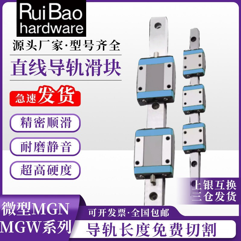 ในประเทศ Silver Micro Linear ท่องเที่ยว Rail Slider รางสไลด์ MGN/MGW/7C/9C/12C/15C/7H/12H/15H