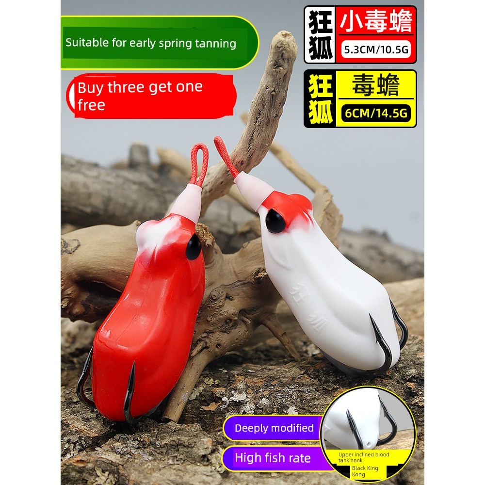 กบยาง กบส่าย Hot Lure Crazy Fox Thunder Frog Poison Toad Thunder Frog Black Hand-Mededed Thunder Fro