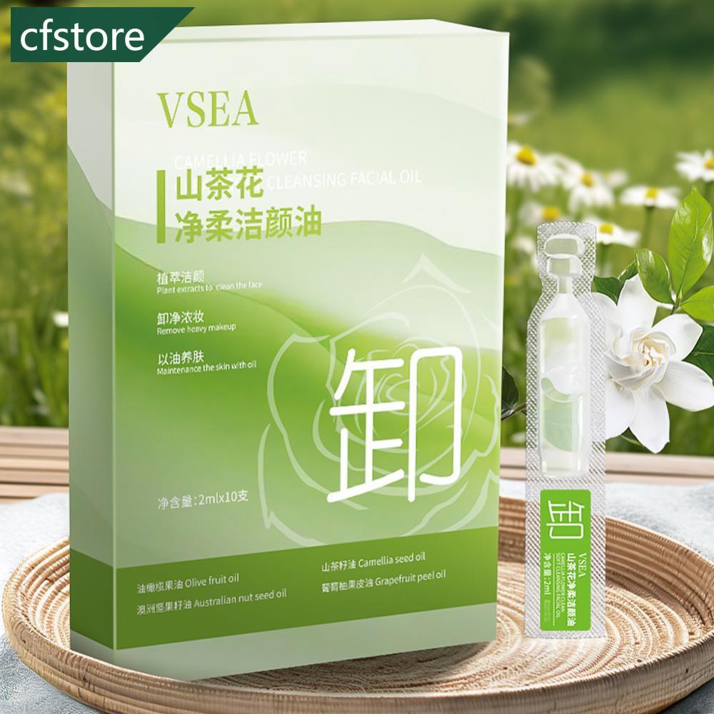 CSE 3 in 1 Camellia Natural Plant Makeup Remover Oil Gentle Cleansing Multi Effect Makeup Remover Ey