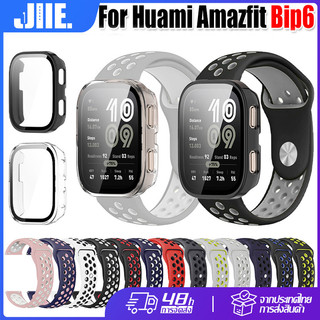 【สาย+เคส】สำหรับ Huami Amazfit BIP6 สายซิลิโคนนุ่ม+กระจกนิรภัยเคส🔥สายนาฬิการะบายอากาศที่มีรูพรุน🔥Huami Amazfit BIP6 เคส