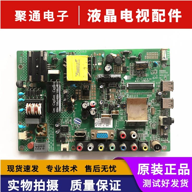 เมนบอร์ด Kangjia LED37F3300E ดั้งเดิม35017333 35018381 35016949หน้าจอ 79 111YT