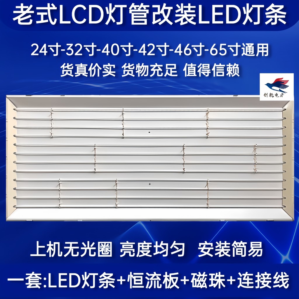 เหมาะสําหรับ TCL L40P60FBD โคมไฟ 40-TB401C-TAD2XG LCD TV LCD to LED Light Bar