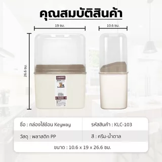 กล่องใส่ช้อนส้อม KEYWAY รุ่น KLC-103 พร้อมฝาครอบ กันฝุ่น ถอดล้างได้ ดีไซน์มินิมอล