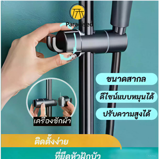 PAรางเลื่อนหัวฝักบัวอาบน้ํา ที่จับฝักบัวแบบบาร์ สำหรับราวสไลด์ ที่จับฝักบัว แบบติดผนัง ปรับได้ ที่แขวน ตะขอ แบบหมุนได้